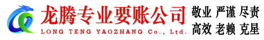 婺城清债公司