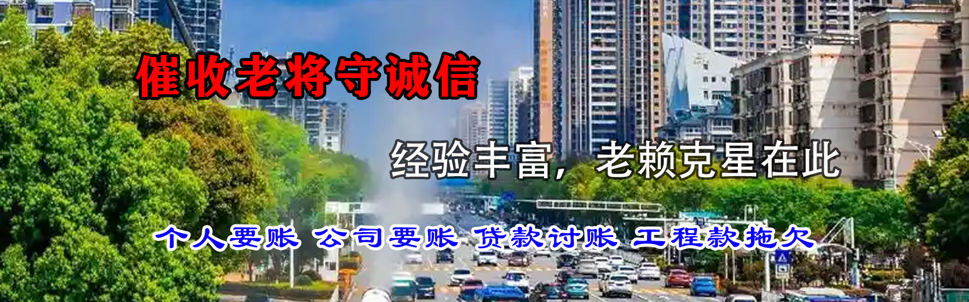 婺城清债公司